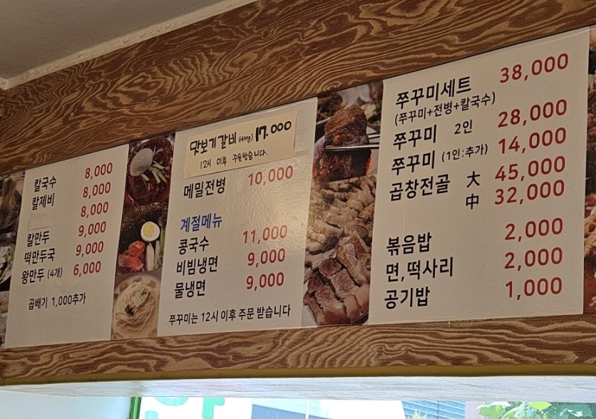 삼대맛집명인멸치칼국수 이미지