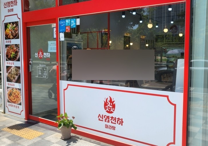 신염천하 이미지