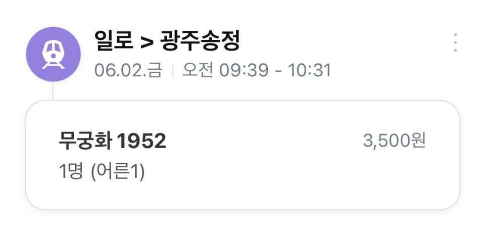 이삭토스트광주송정역점 이미지