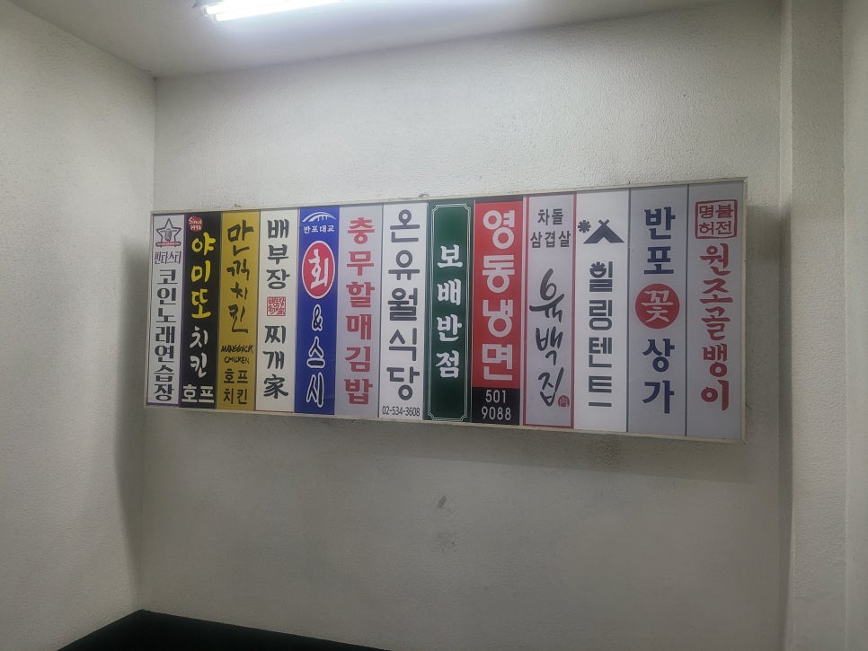 보배반점 반포점 이미지