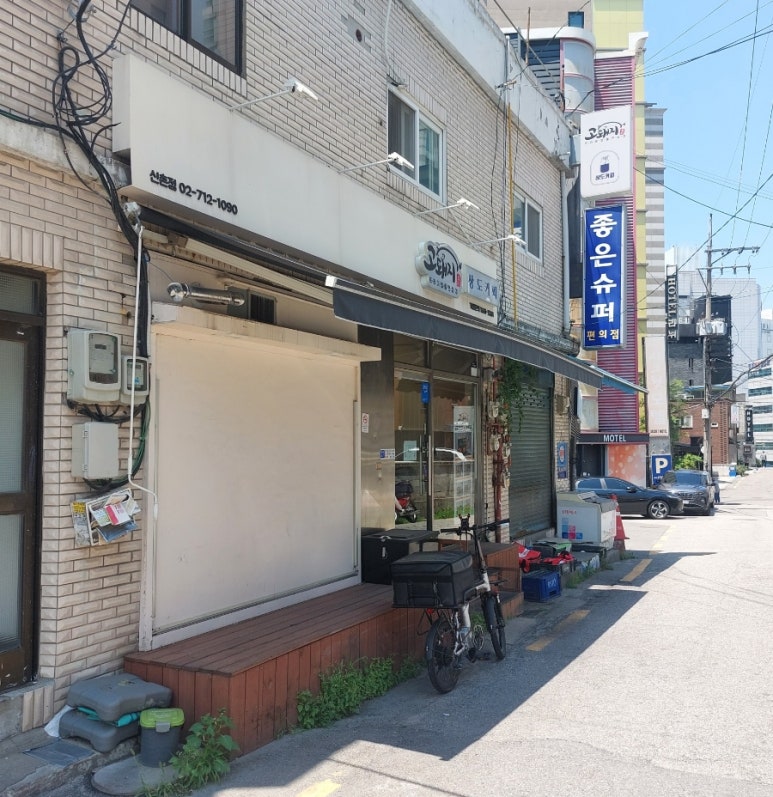 고돼지 신촌점 이미지