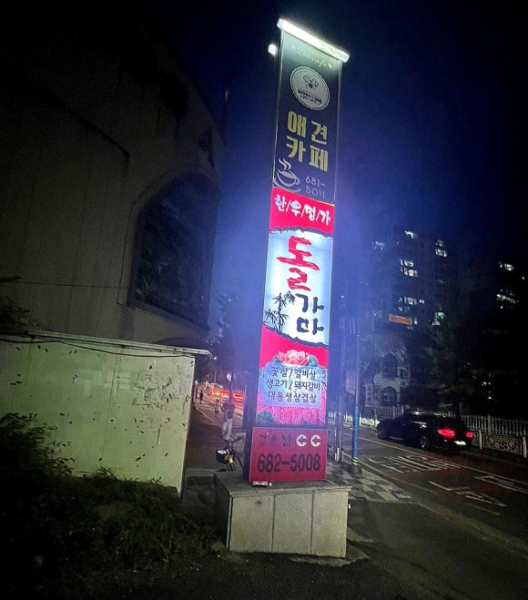 한우명가돌가마 이미지