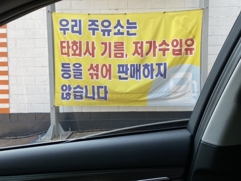 청계로 주유소 이미지