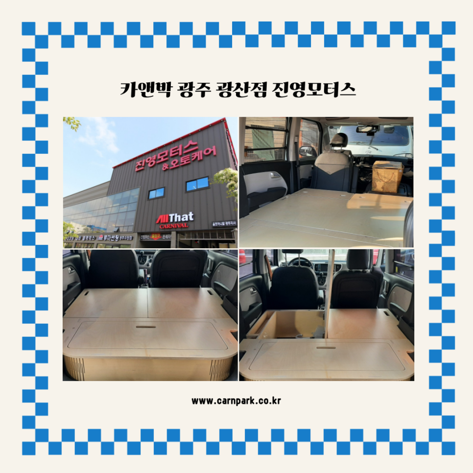 진영모터스&오토케어 이미지
