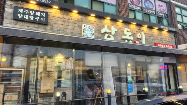 호산삼 이미지