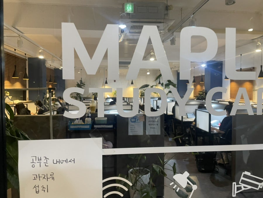 메이플스터디카페 이미지