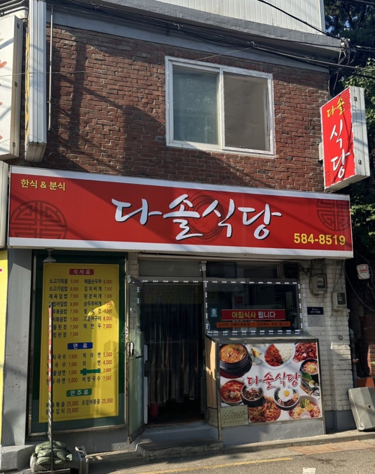 다솔김밥 이미지