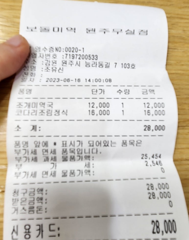 보돌미역원주무실점 이미지