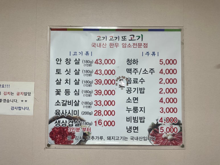 고기고기또고기 이미지