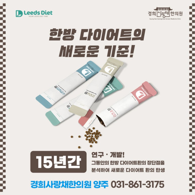 사랑채한의원 이미지