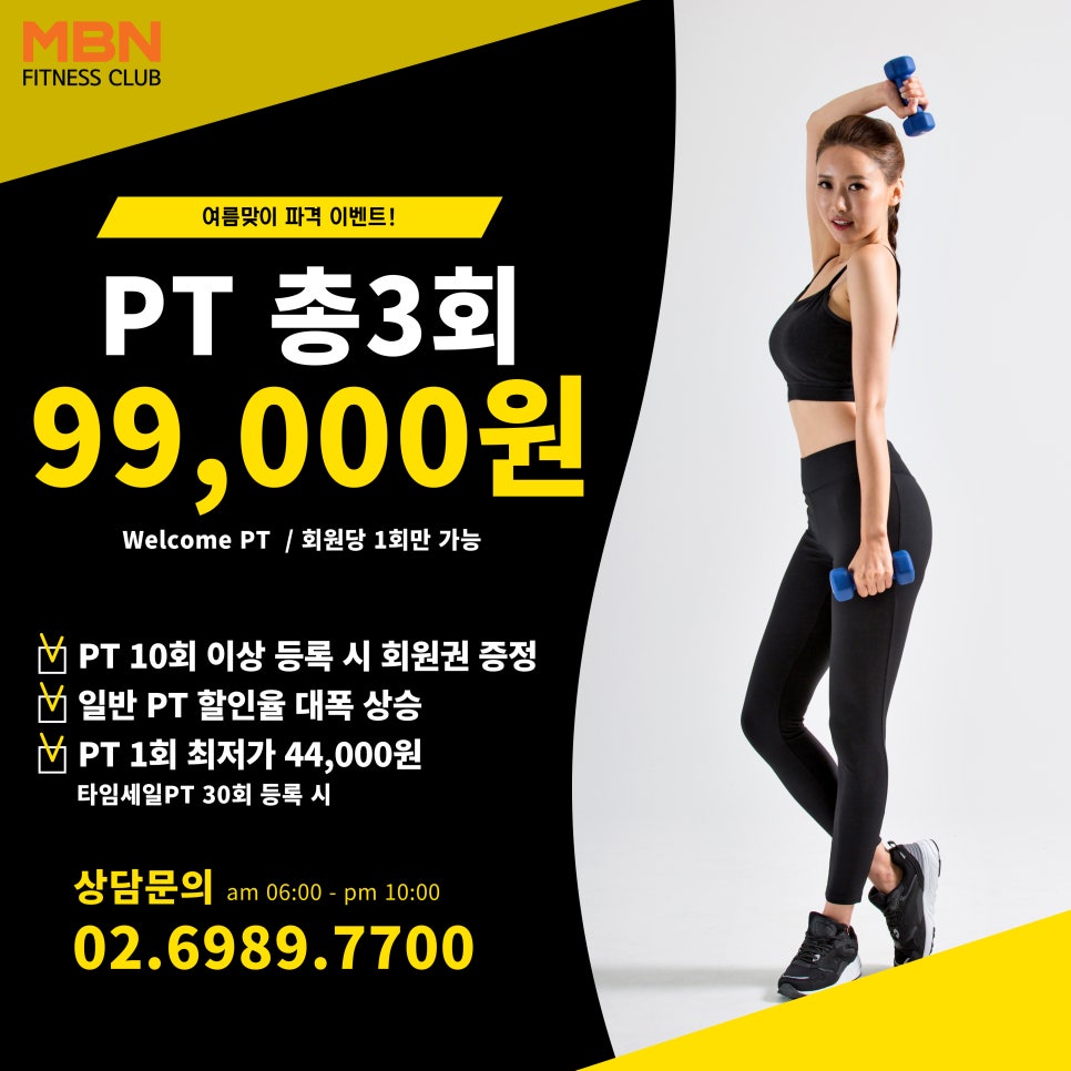 엠비엔휘트니스센터삼송 이미지