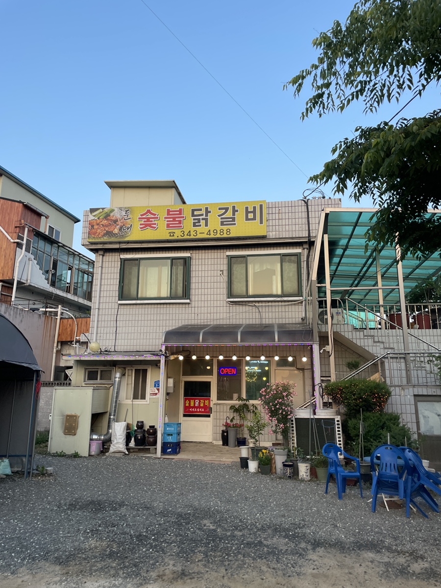 둔내숯불닭갈비 이미지