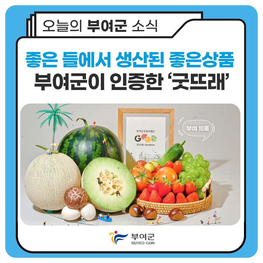 좋은들 이미지