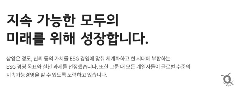 삼양화성(주) 이미지