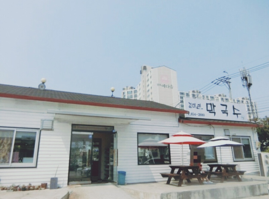 진미면막국수 이미지