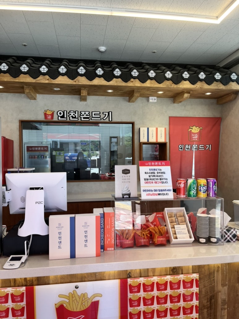 인천쫀드기 이미지