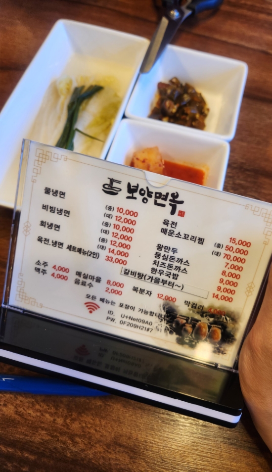 보양면옥 이미지
