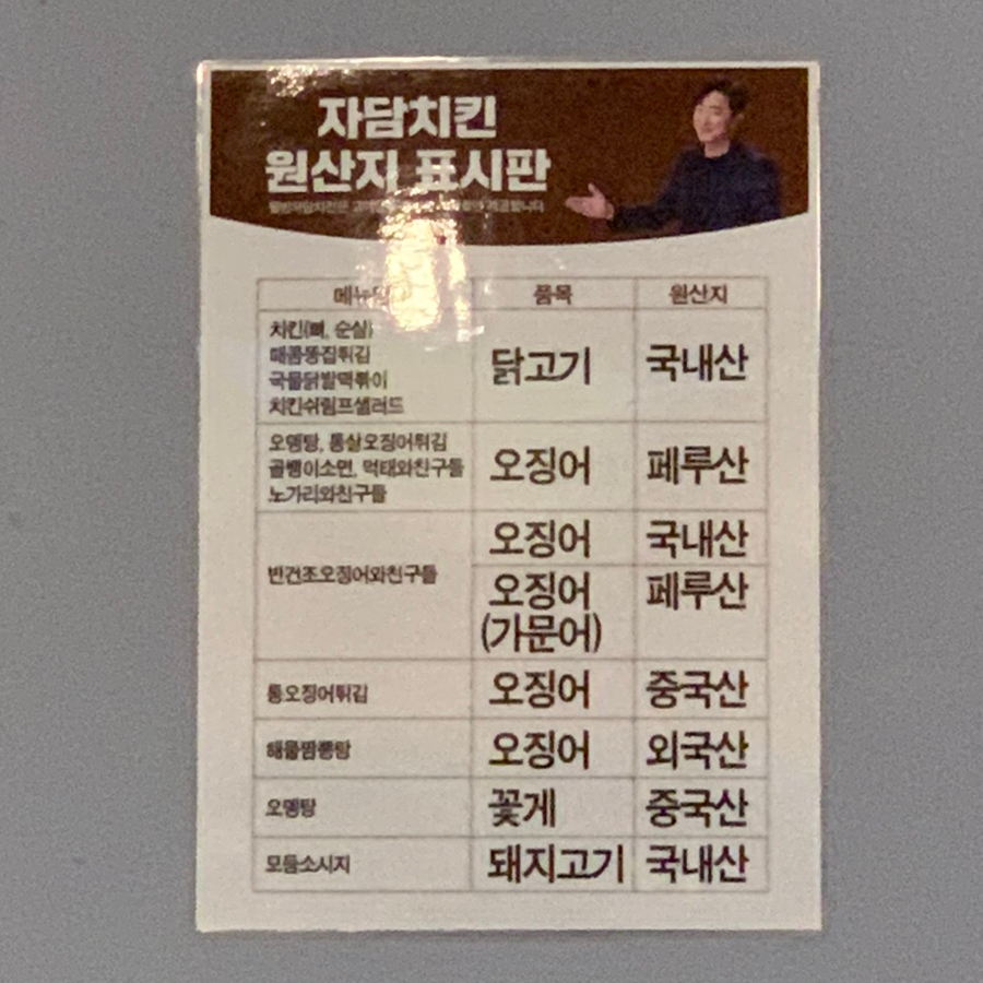 자담치킨덕계점 이미지