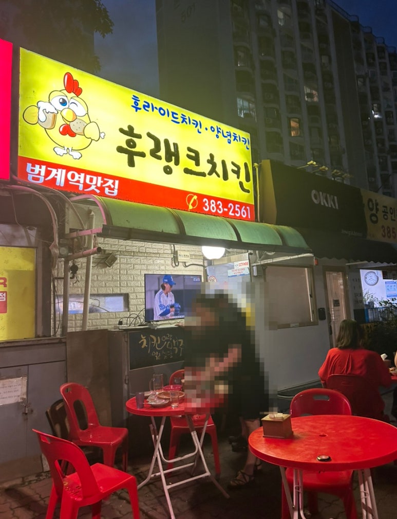 후랭크치킨 이미지