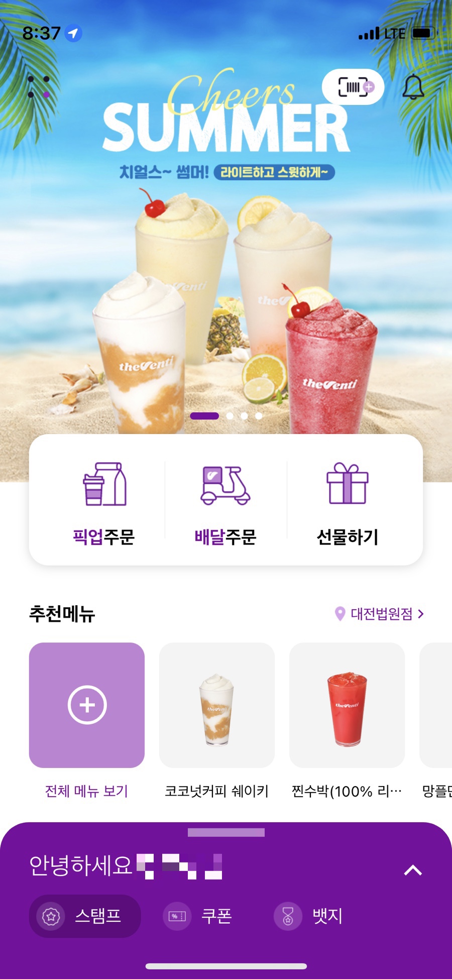 더벤티대전 이미지