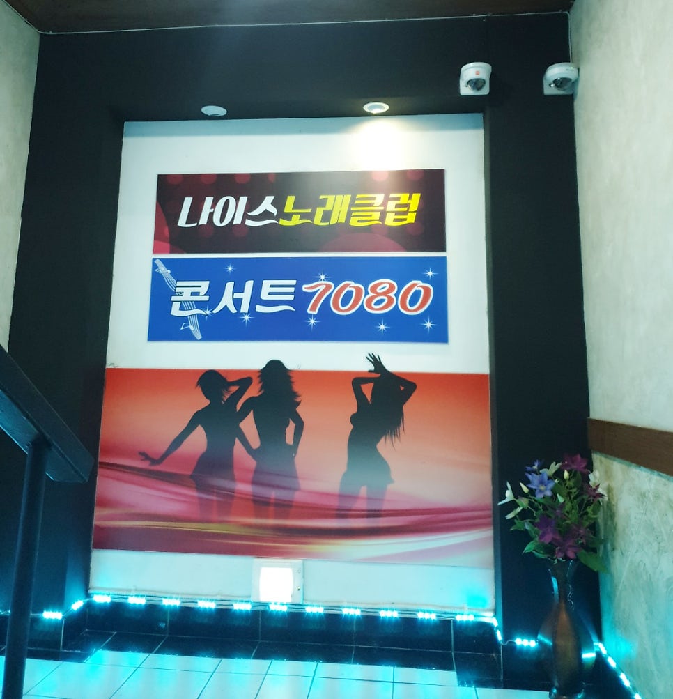 1등노래클럽 이미지