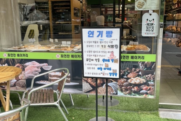 최연찬베이커리 이미지