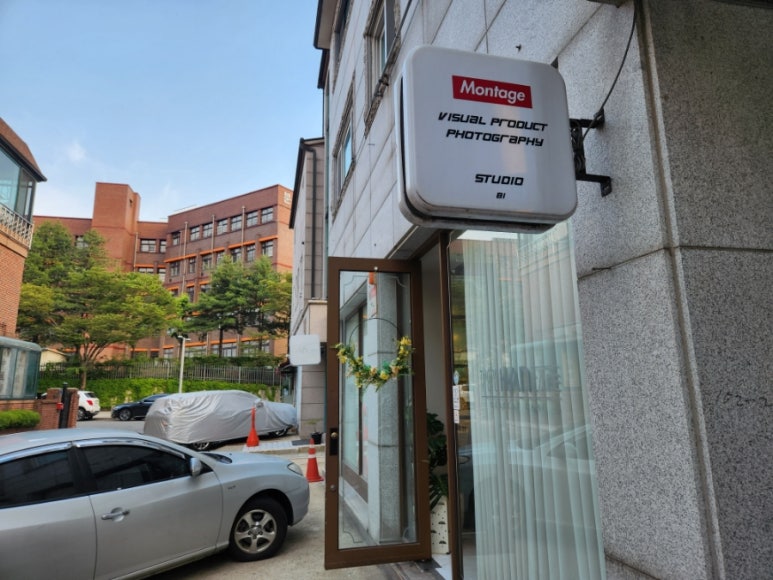 분당몽타주스튜디오 이미지