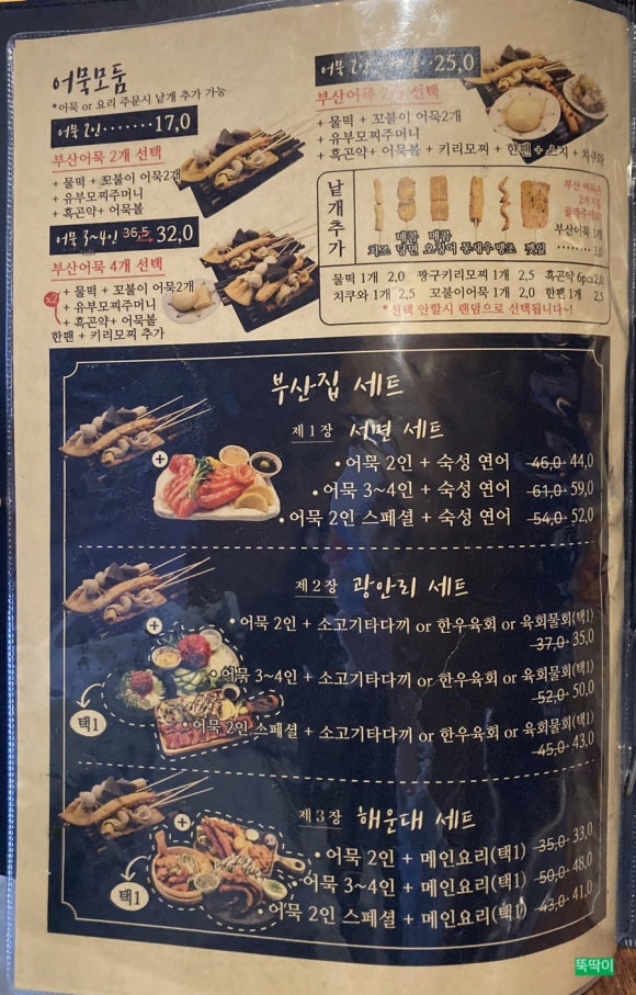 철길부산집 부천신중동점 이미지