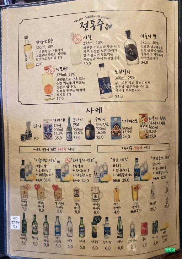 철길부산집 부천신중동점 이미지