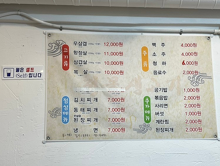 정목생고기 본점 이미지