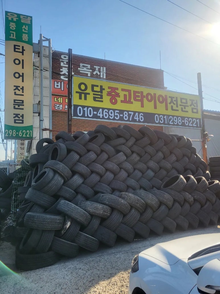 유달타이어 이미지