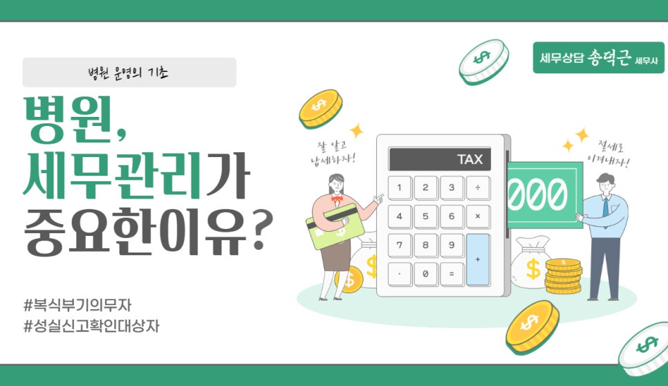세무회계호재 이미지