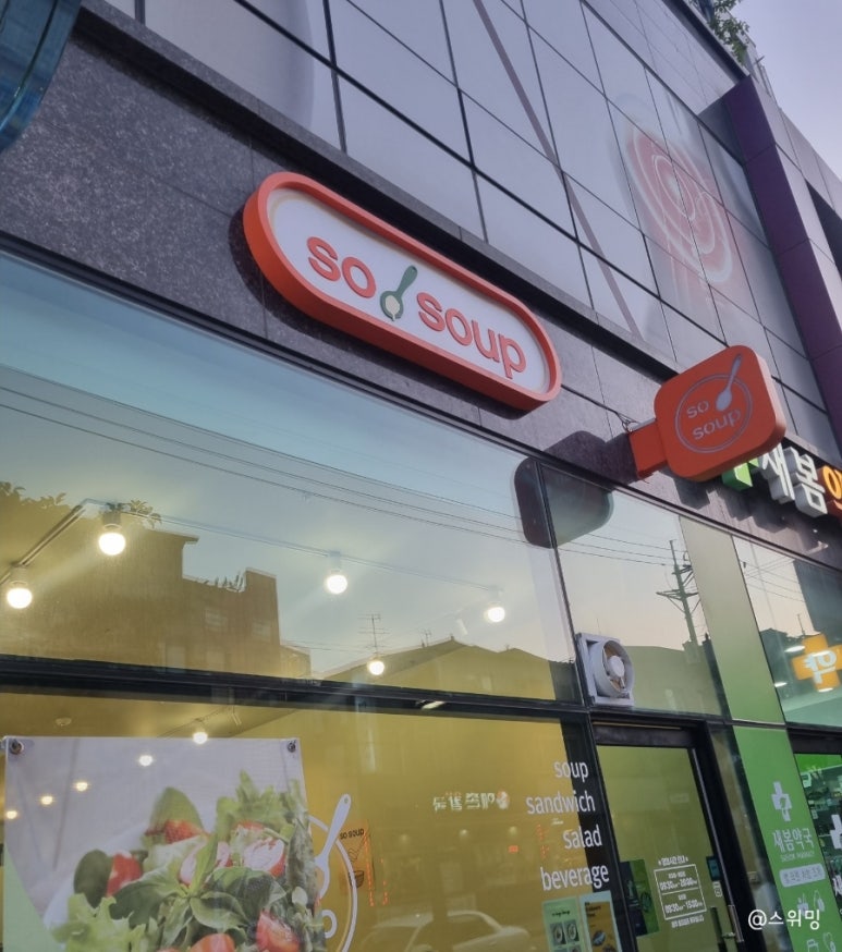 쏘스프 이미지