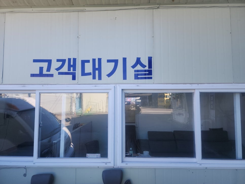 동아종합자동차정비 이미지