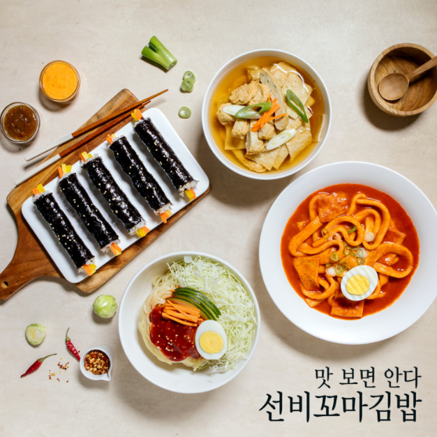 선비꼬마김밥 이미지