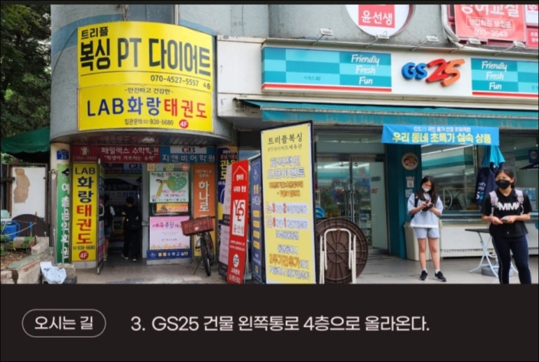 GS25 중계그린 이미지