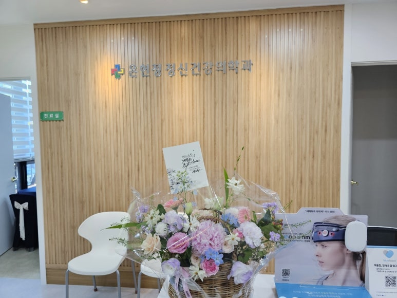 은헌정정신건강의학과의원 이미지