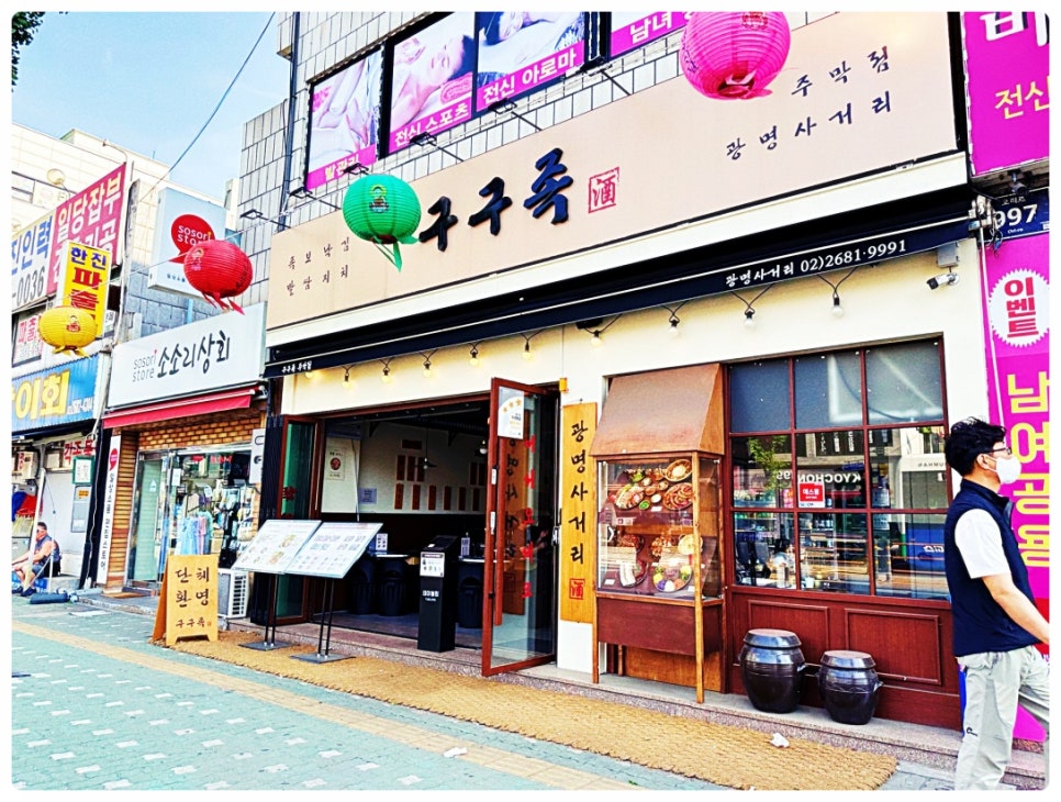 구구족배달광명 이미지