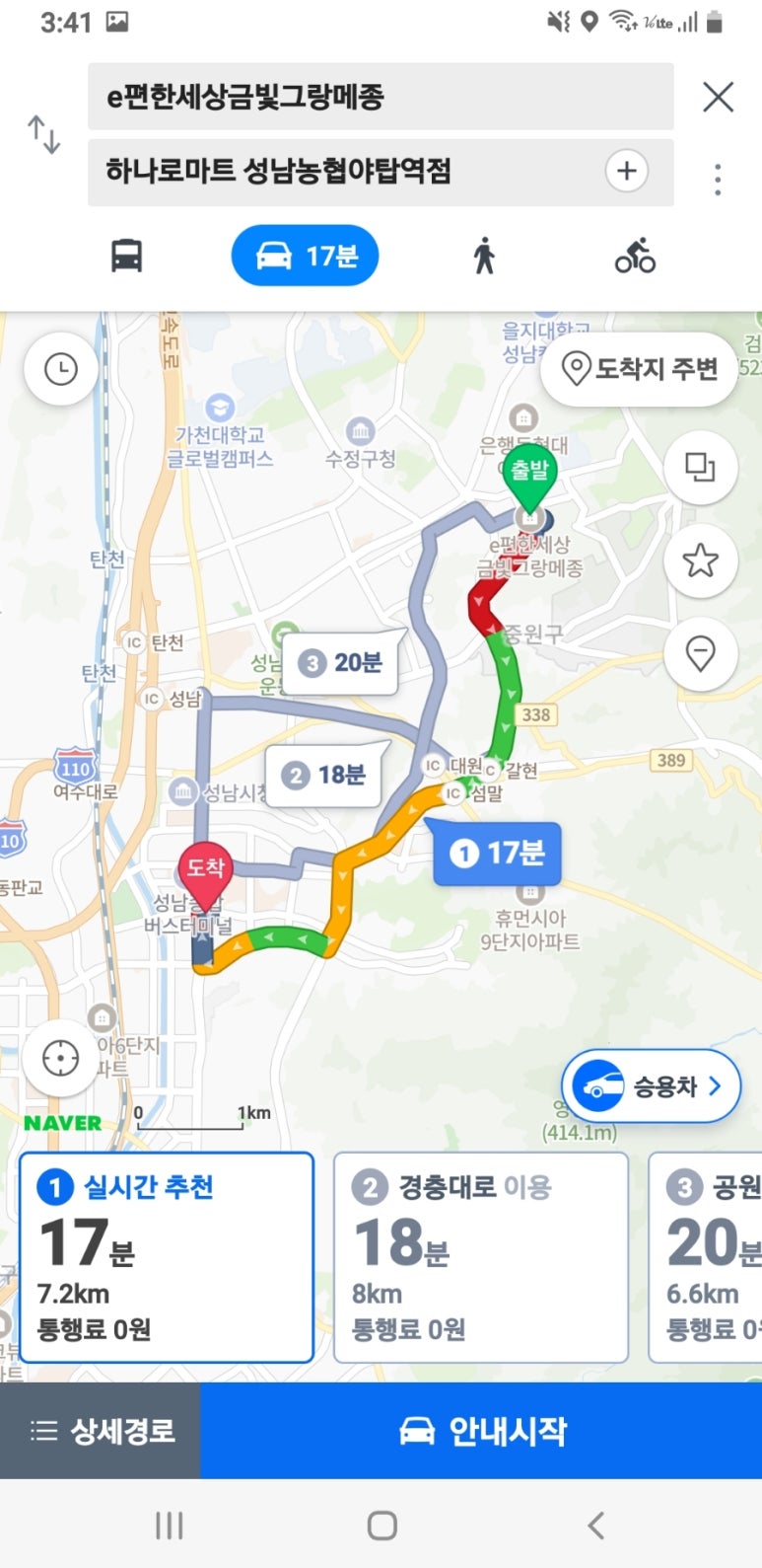 성남농협 하나로마트 야탑역점 이미지