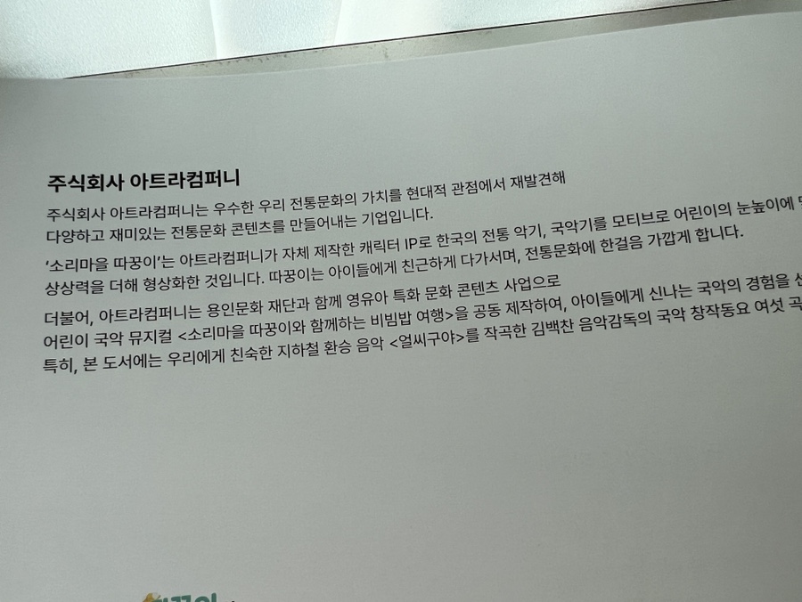 동요문화 주식회사 이미지