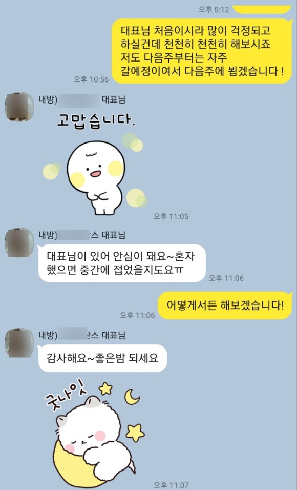 온더그로우 이미지