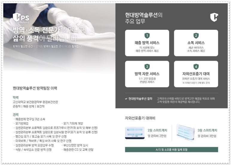경남방역사 이미지