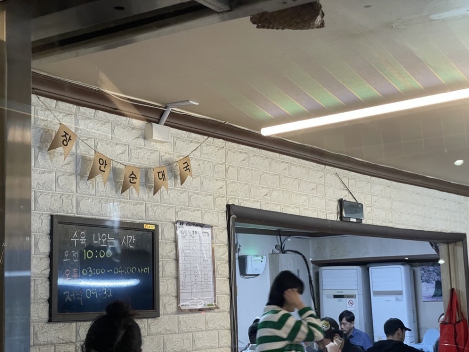 장궁순대국(정자점) 이미지