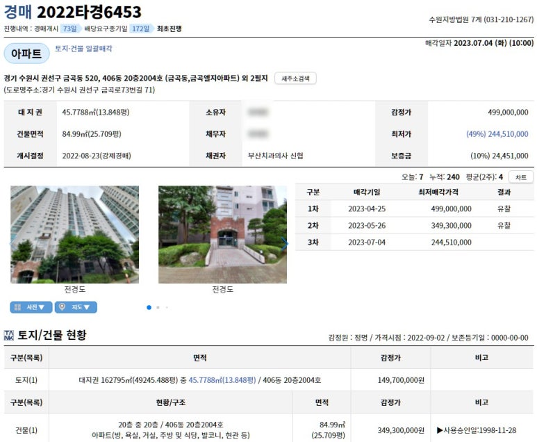 금곡엘지아파트 이미지