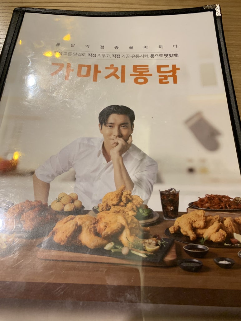 가마치통닭 자곡점 이미지