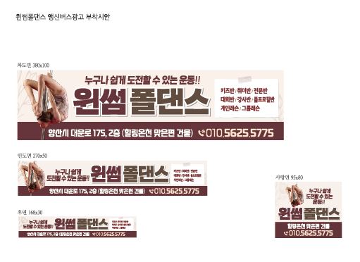 윈썸폴댄스 이미지