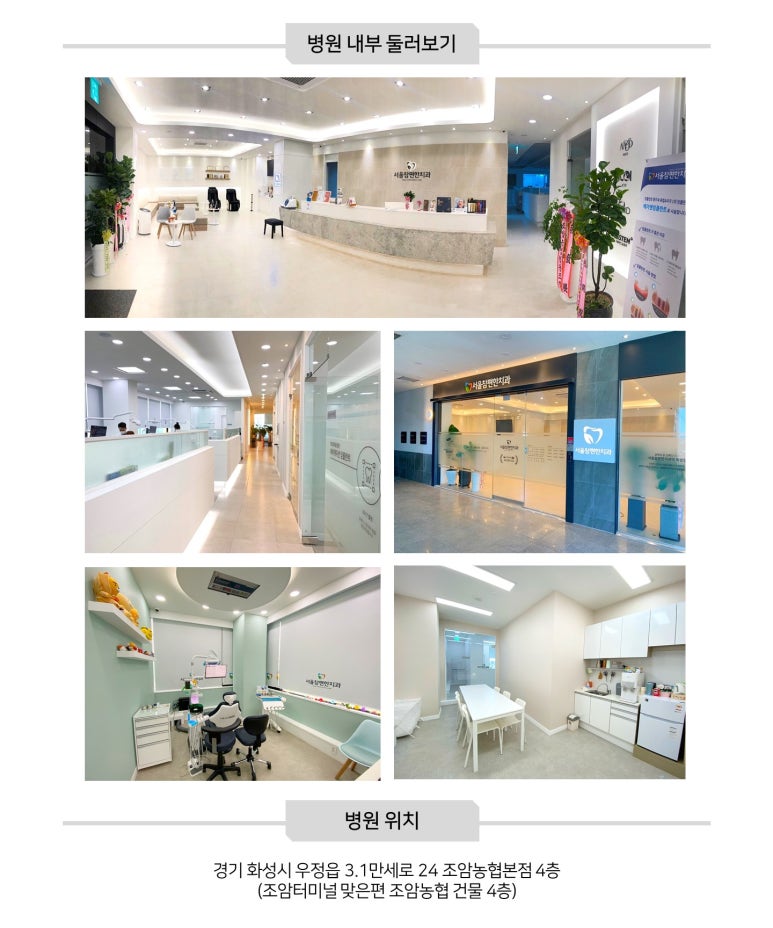 참편한치과 이미지