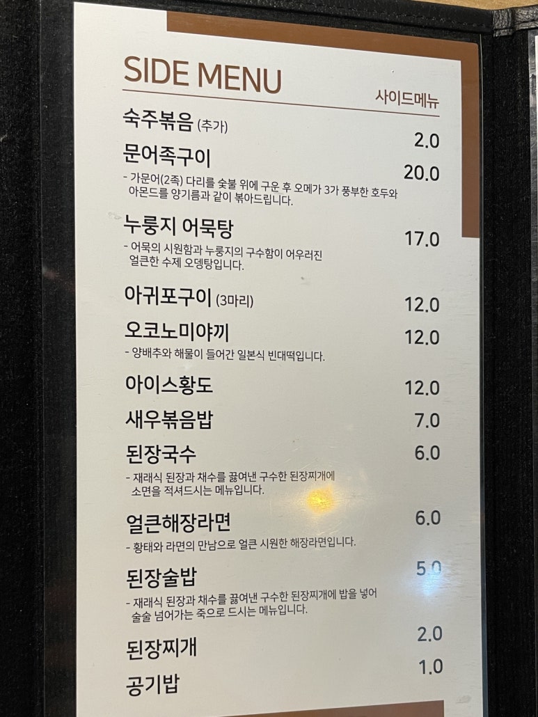 화로양갈비 이미지
