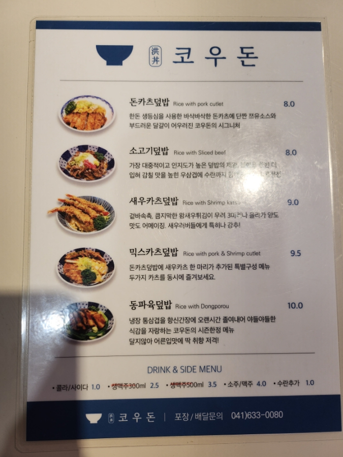 코우돈 이미지