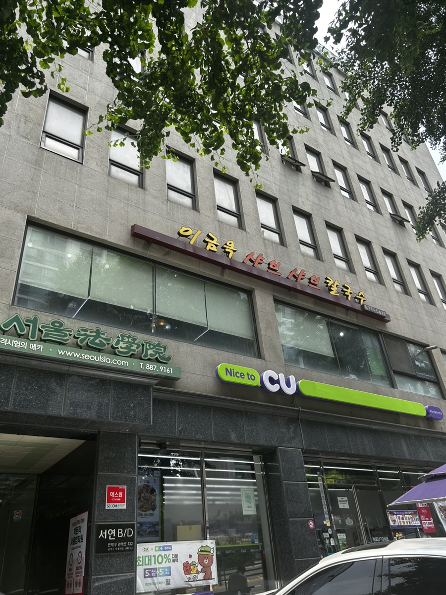이금옥샤브샤브칼국수 이미지